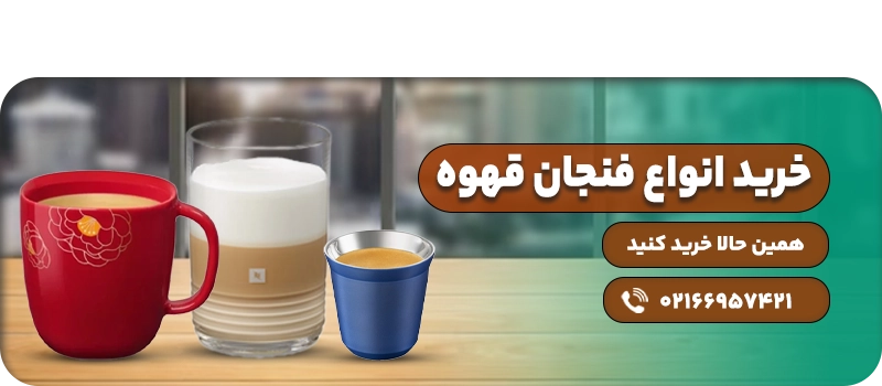 فنجان نسپرسو مدل لانگو اوریجین لیمیتد 1 خرید انواع فنجان قهوه کافه این