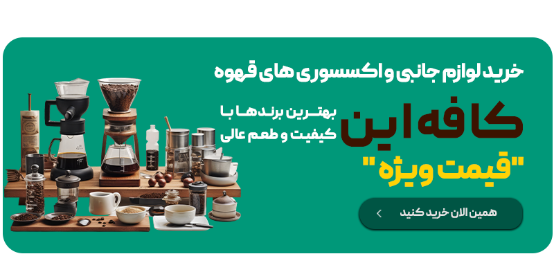 فنجان قهوه نسپرسو مدل origin coffee mug 3 لوازم جانبی و اکسسوری های قهوه
