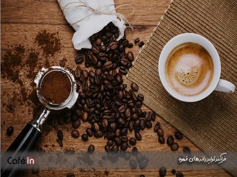 قهوه از چی درست میشه؟ 11 فرآیند تولید دانه قهوه