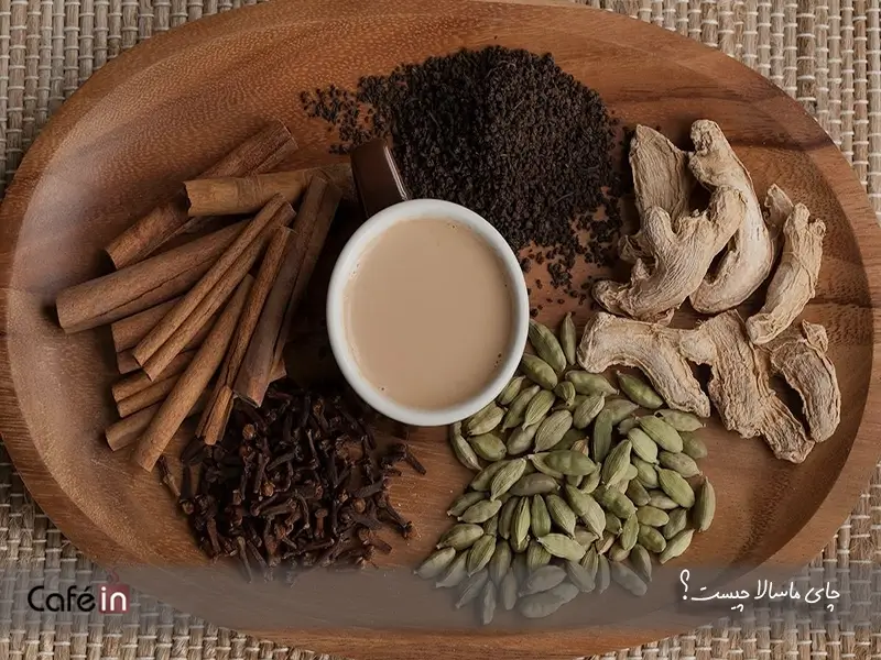 طرز تهیه چای ماسالا 8 چای ماسالا چیست؟