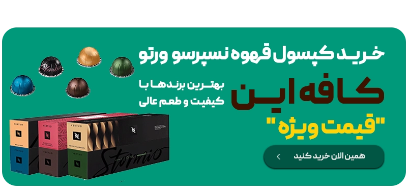بنر خرید کپسول خرید نسپرسو ورتو