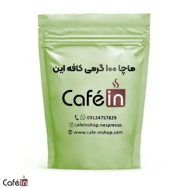 ماچا 100 گرمی فروشگاه کافه این
