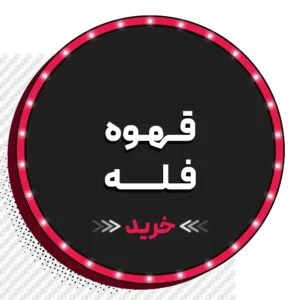 فله 1